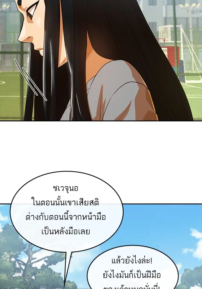 Random Chat ตอนที่ 306 หน้า 15