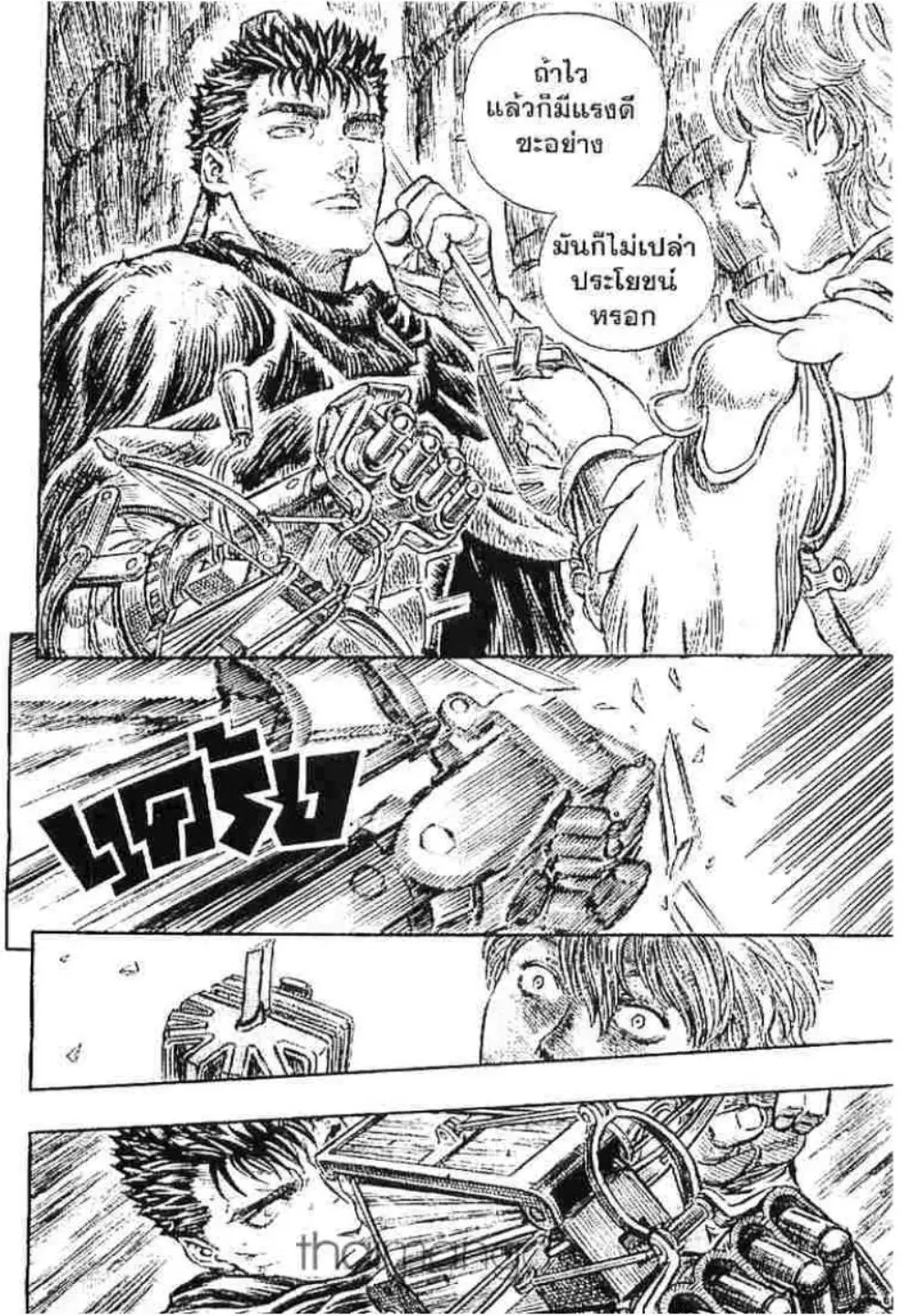 Berserk ตอนที่ 163 หน้า 14