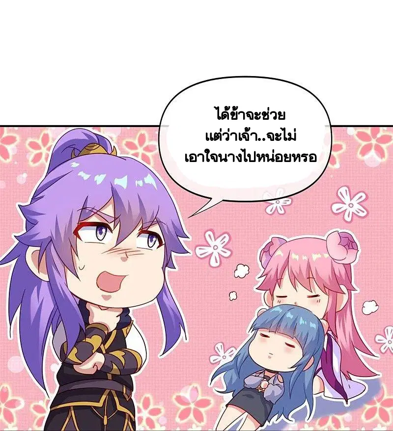 Peerless Battle Spirit ตอนที่ 382 หน้า 15
