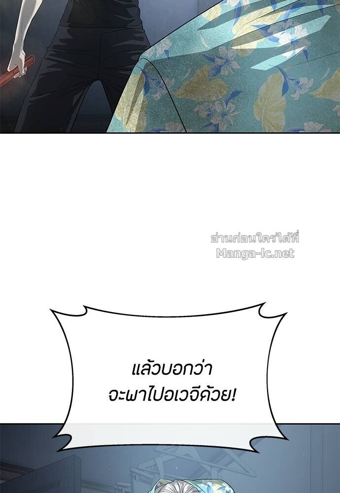 Special Civil Servant กองกำลังพิเศษหมอกสีเหลือง ตอนที่ 52 หน้า 66