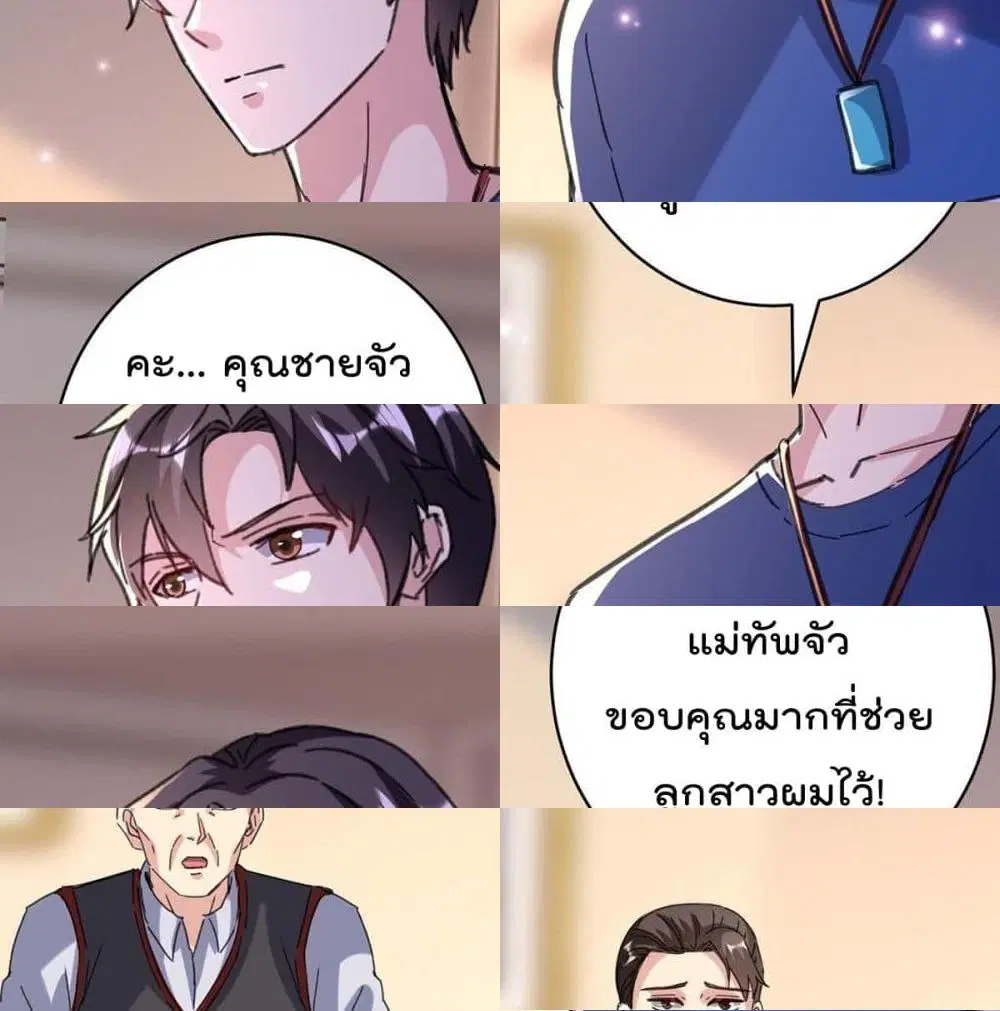Rebirth Abandoned Less Return ตอนที่ 147 หน้า 5