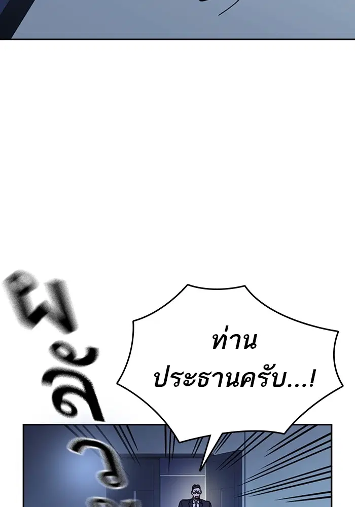 Study Group ตอนที่ 209 หน้า 6
