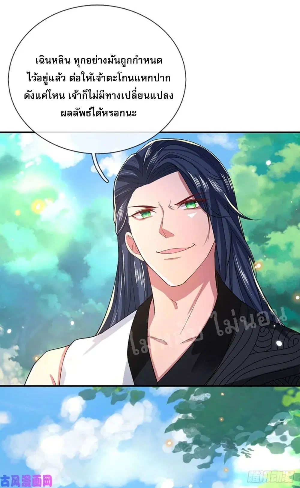 Royal God of War, Rising Dragon ตอนที่ 48 หน้า 15