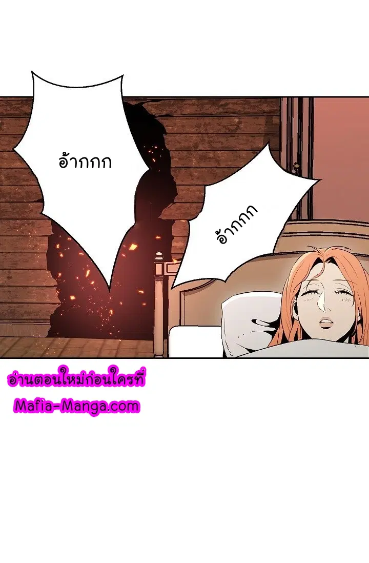 Skeleton Soldier ตอนที่ 93 หน้า 20