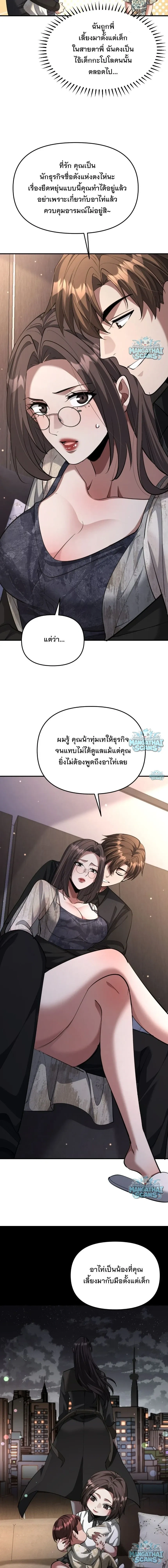 i’m stuck on the same day for a thousand years ตอนที่ 265 หน้า 9