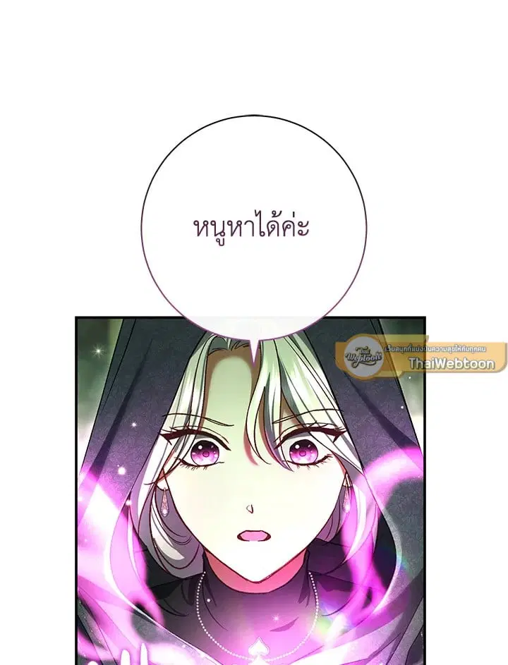 The Villain’s Match Is Too Perfect – คู่ดูตัวของนางร้ายเพอร์เฟกต์เกินไป ตอนที่ 82 หน้า 18