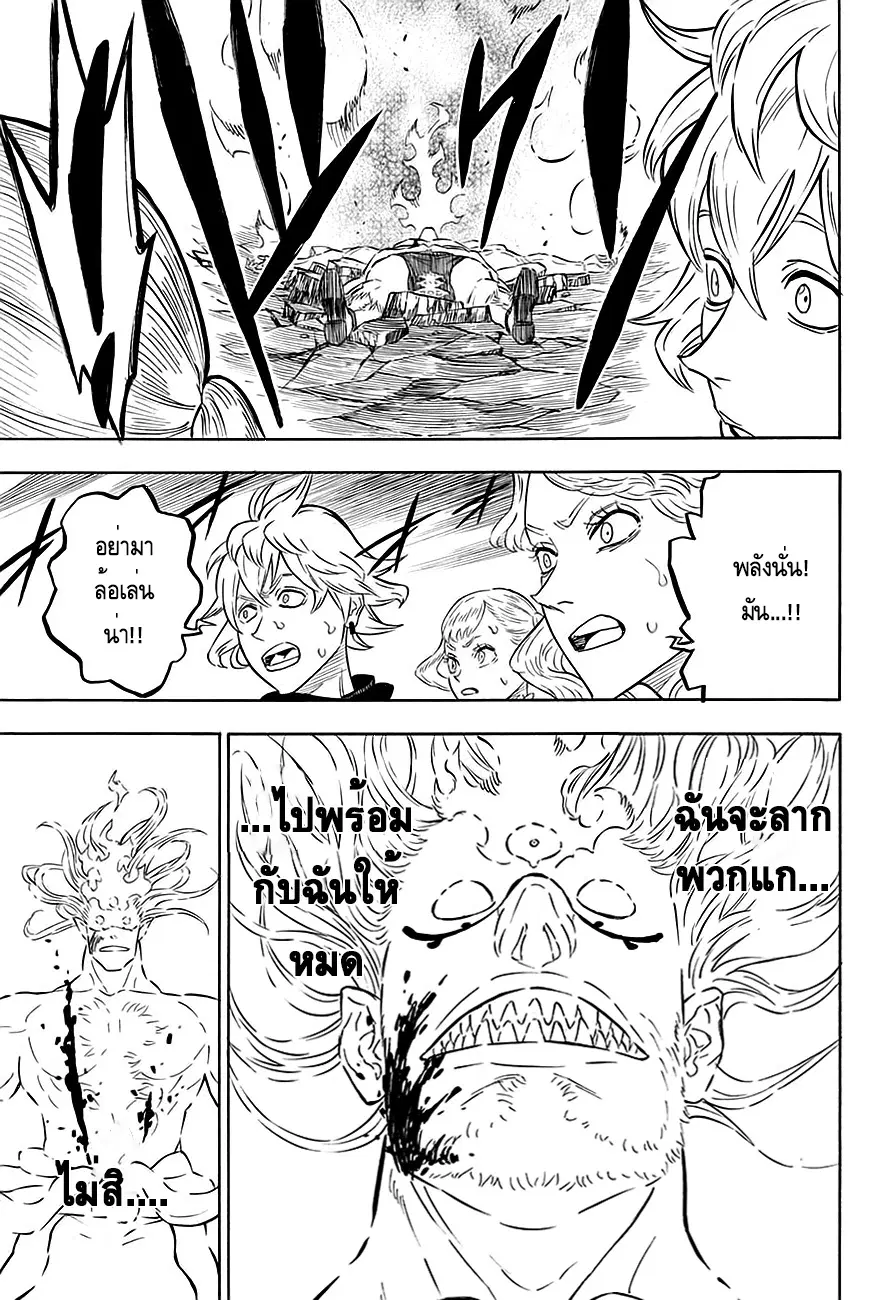 Black Clover ตอนที่ 72 หน้า 8
