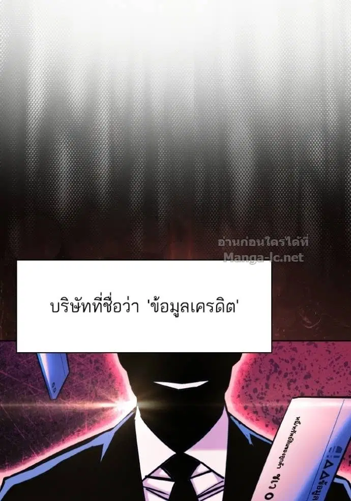Reborn Rich ตอนที่ 178 หน้า 72