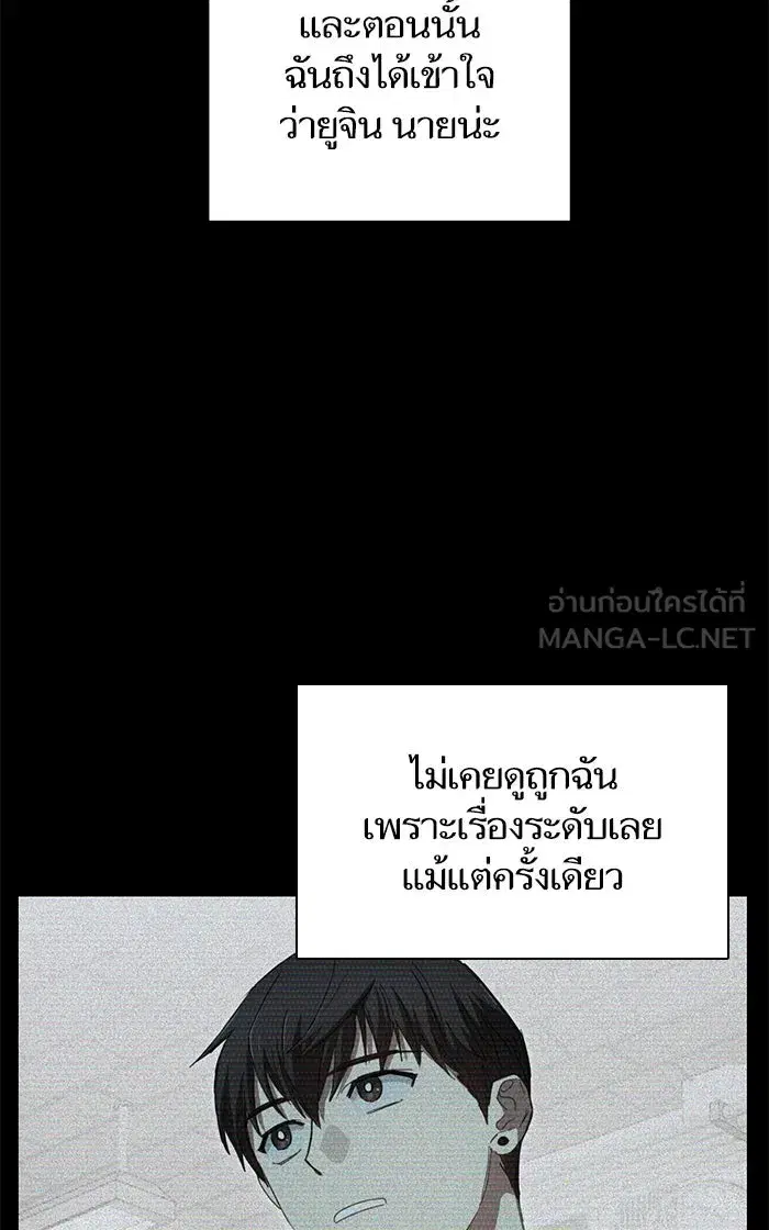 The S-Classes That I Raised (My S-Class Hunters) ตอนที่ 43 หน้า 75