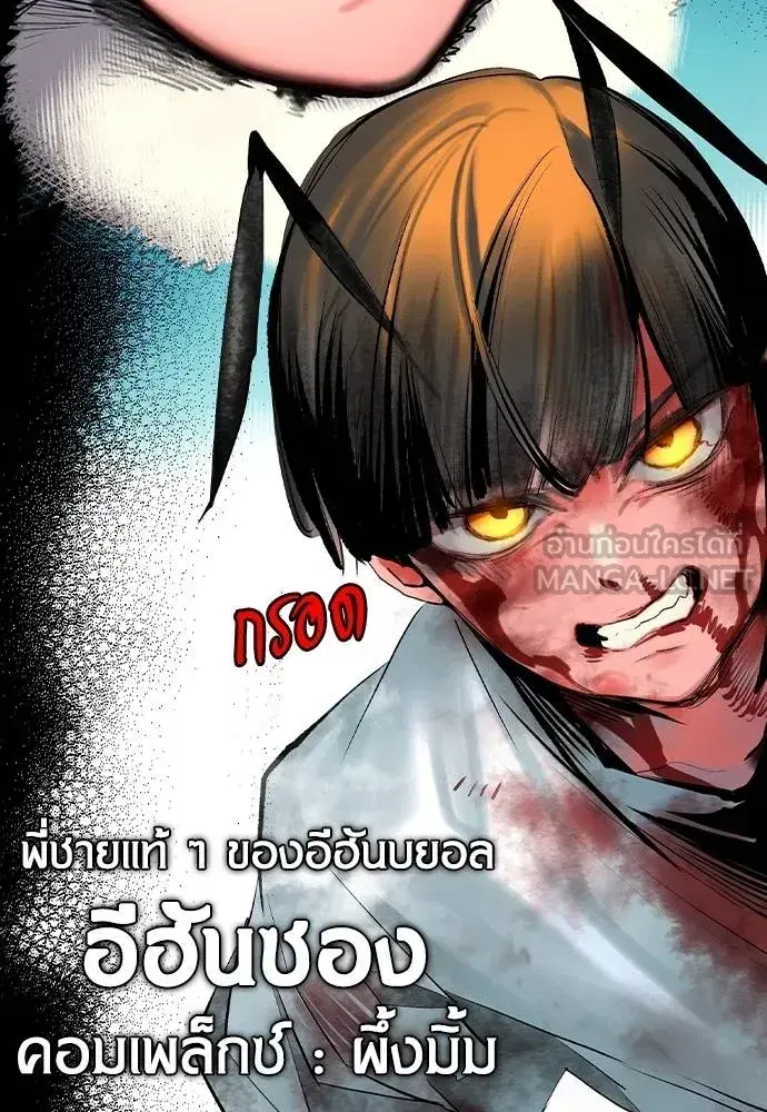Jungle Juice ตอนที่ 119 หน้า 63