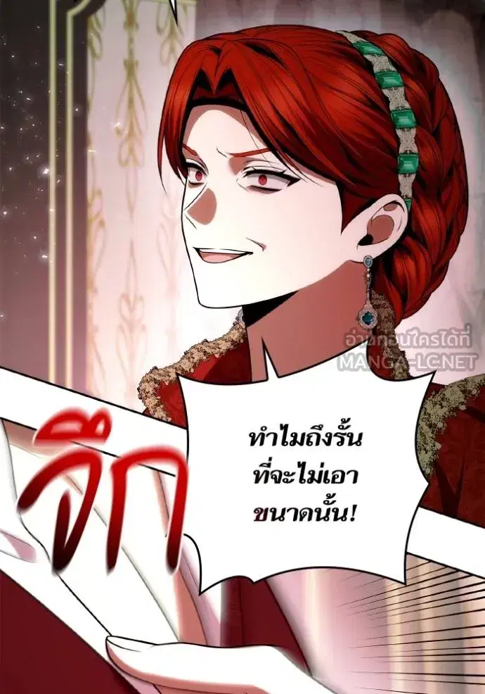 I Am the Queen in This Life ตอนที่ 135 หน้า 81