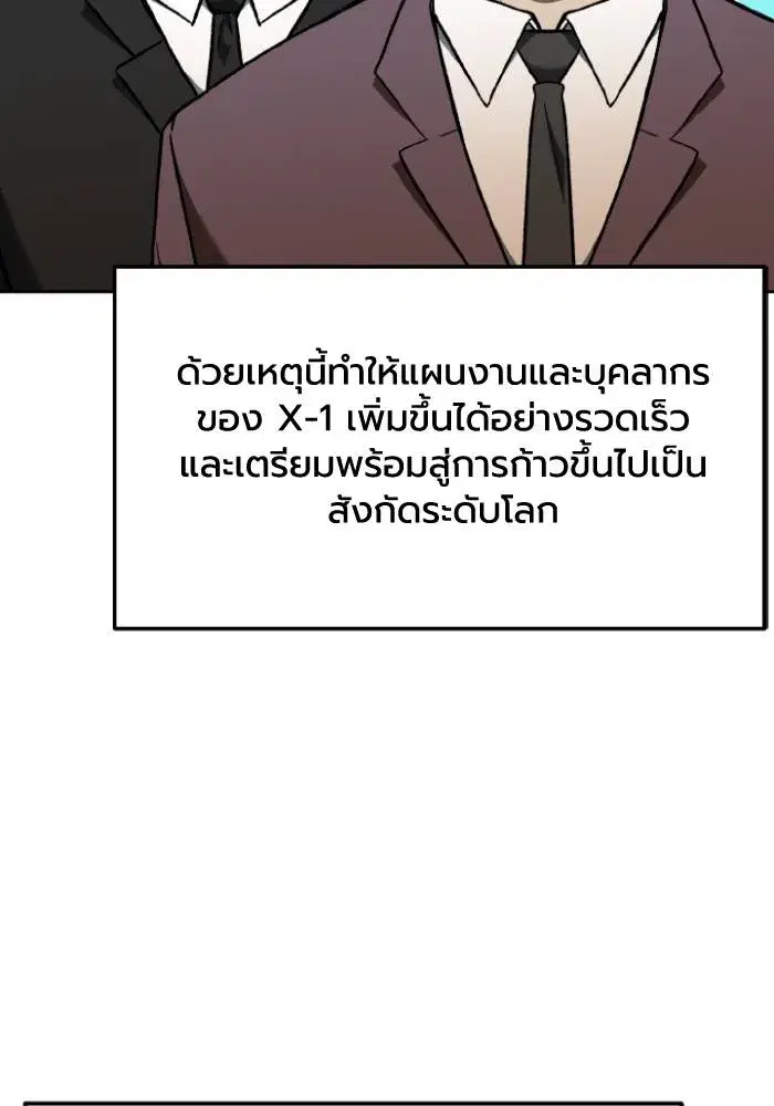 King of the Octagon ตอนที่ 99 หน้า 8