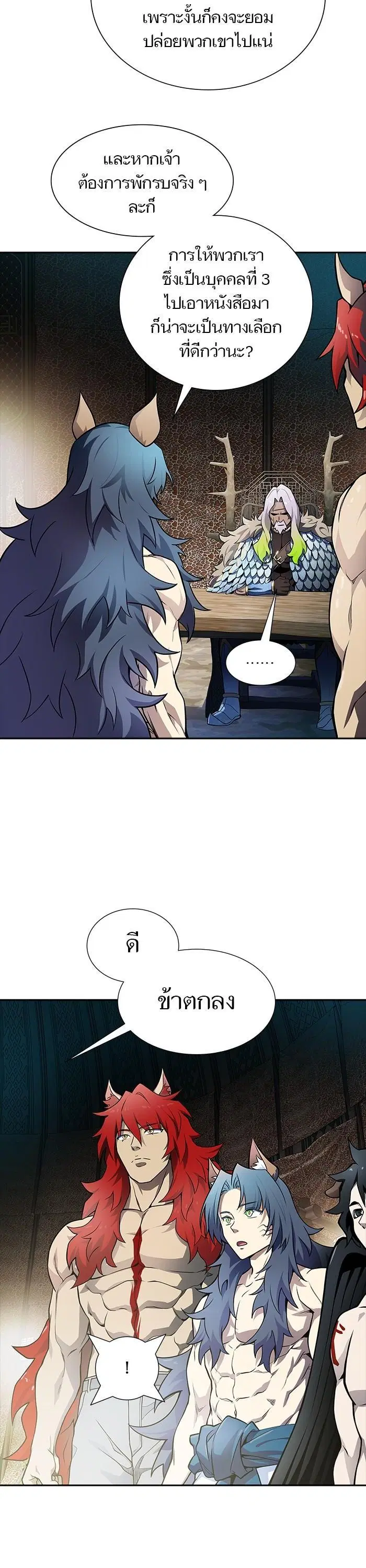Tower of God ตอนที่ 580 หน้า 27