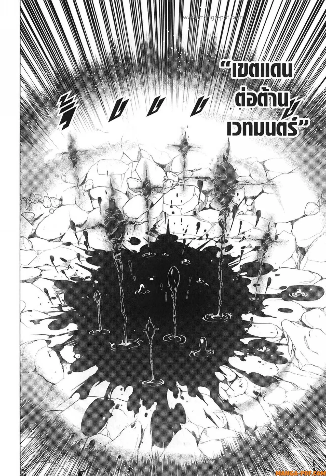 Tensei Kenja no Isekai Life ตอนที่ 68 หน้า 12