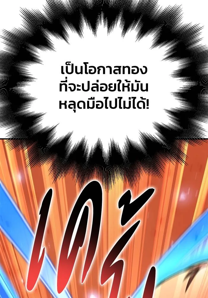 Superhuman Battlefield เกมของยอดมนุษย์ ตอนที่ 110 หน้า 59