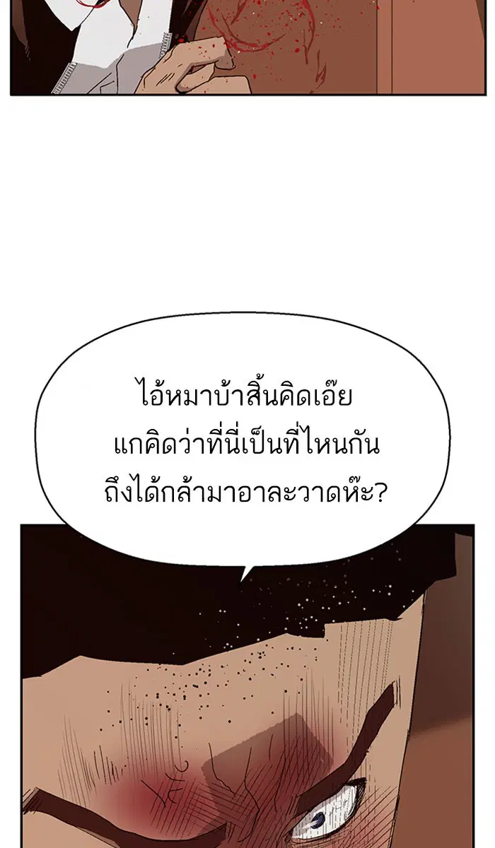 Weak Hero ตอนที่ 160 หน้า 36
