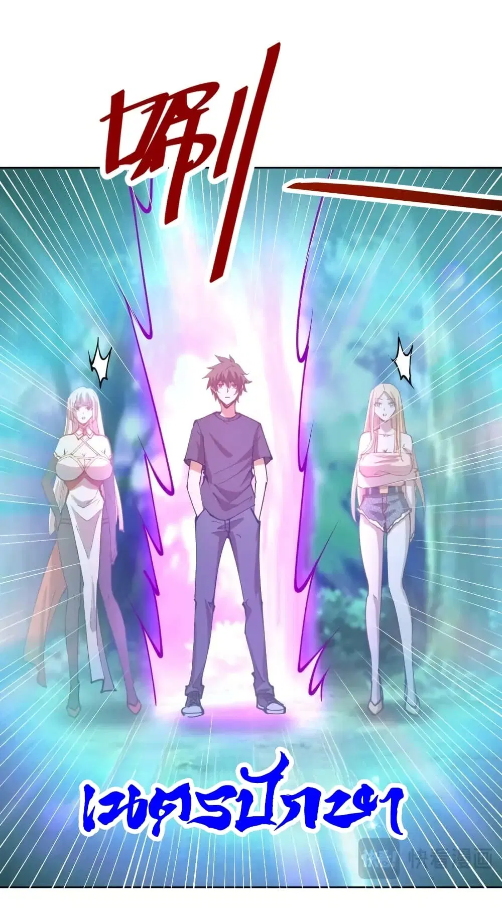 King Star Emperor ตอนที่ 204 หน้า 24