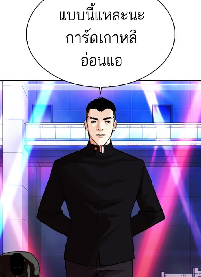 Lookism ตอนที่ 320 หน้า 127