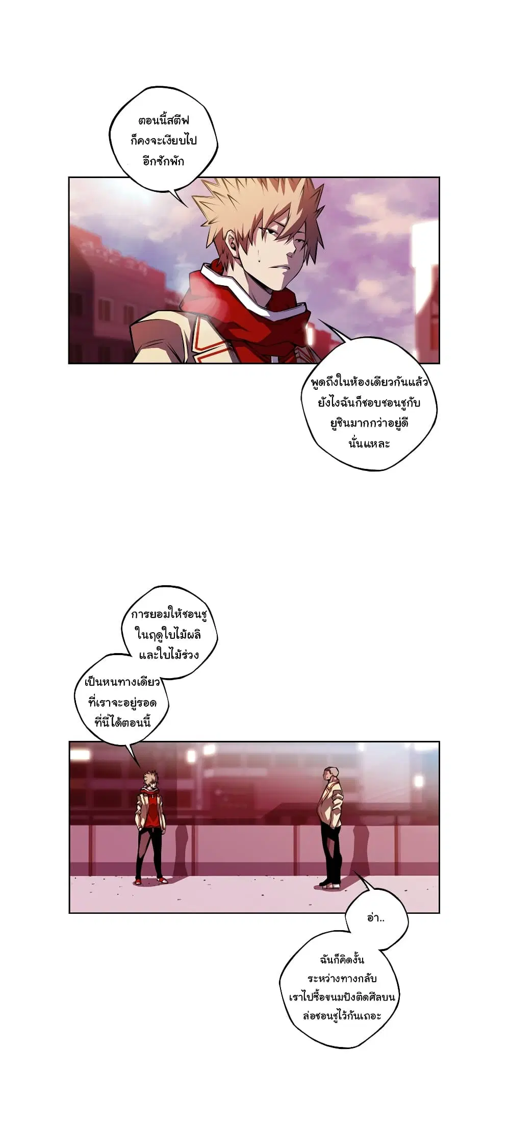 SuperNova ตอนที่ 151 หน้า 11