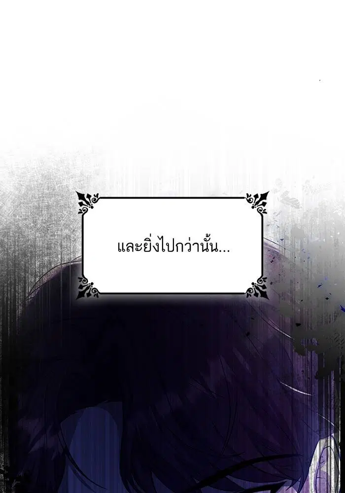 Sister I Am the Queen in This Life ตอนที่ 4 หน้า 44