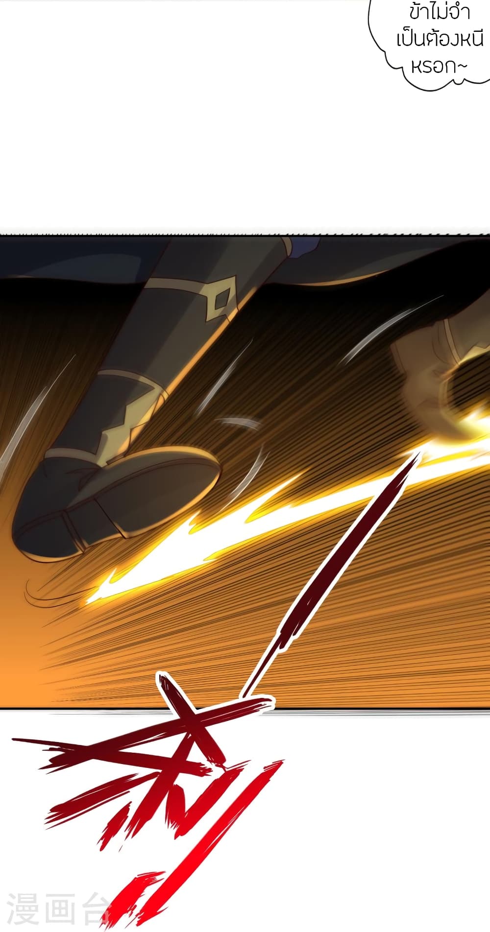 Banished Disciple’s Counterattack ราชาอมตะผู้ถูกขับไล่ ตอนที่ 433 หน้า 7