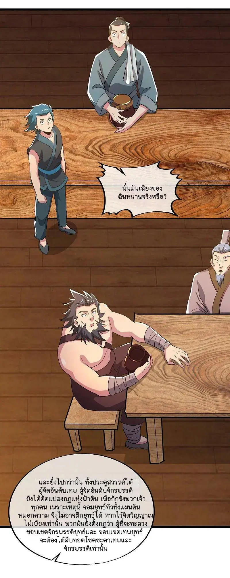 Peerless Battle Spirit ตอนที่ 580 หน้า 41