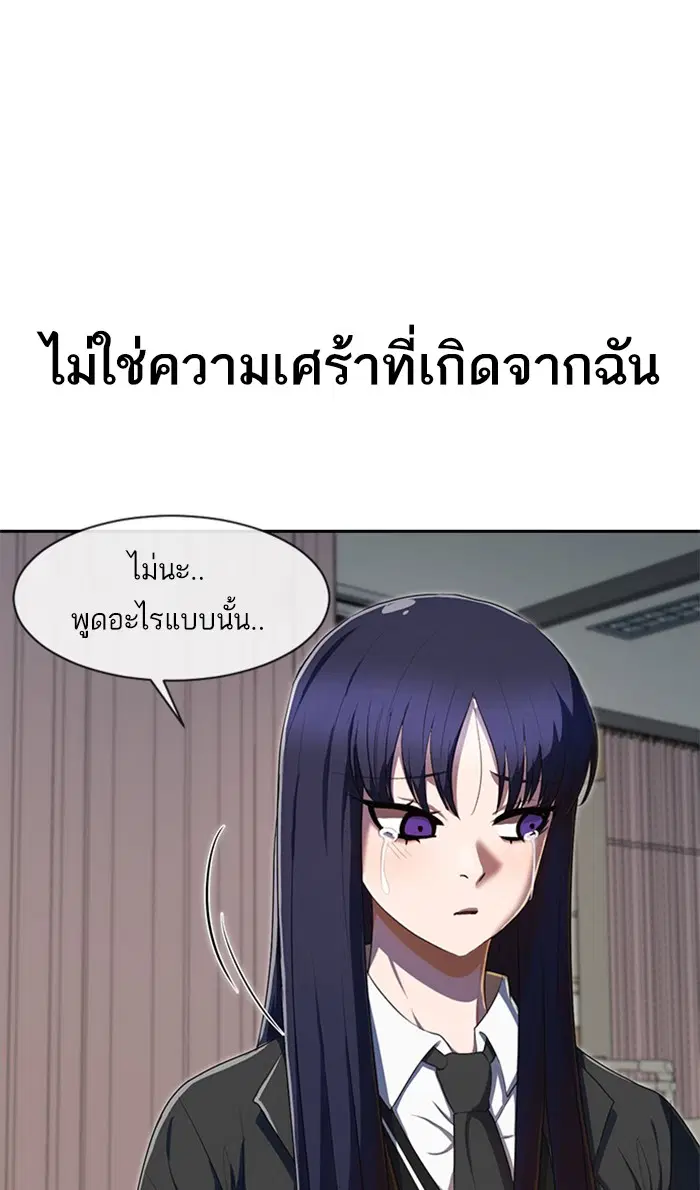 Random Chat ตอนที่ 206 หน้า 83