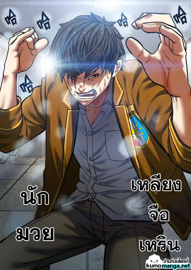 Private Hero ตอนที่ 205 หน้า 10