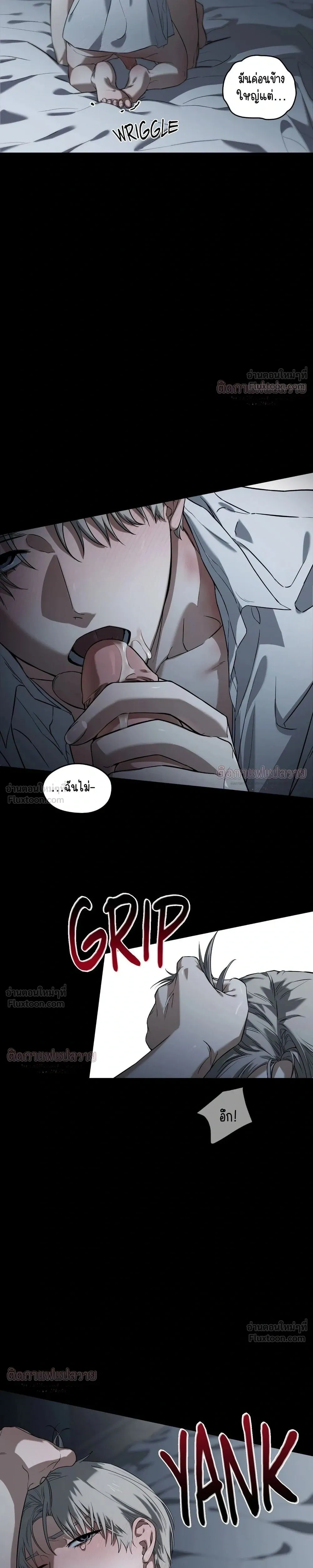 Marked – มาร์คต์ ตอนที่ 5 หน้า 17