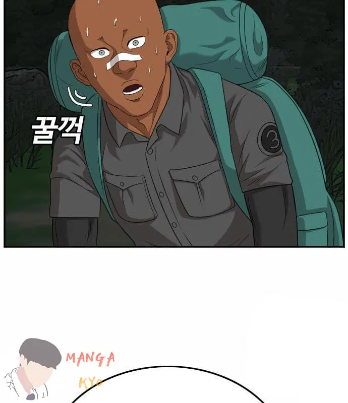 Bad Guy ตอนที่ 137 หน้า 41