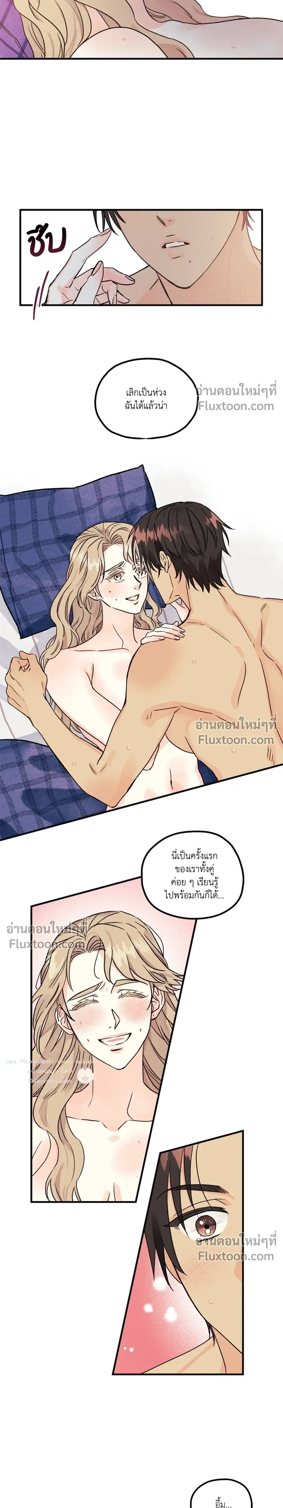 Love Countdown! – เลิฟ เคาต์ดาวน์! ตอนที่ 4 หน้า 4