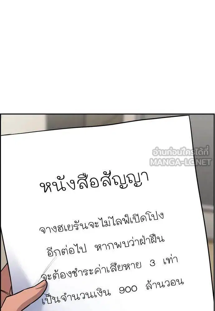 True Education ตอนที่ 202 หน้า 44