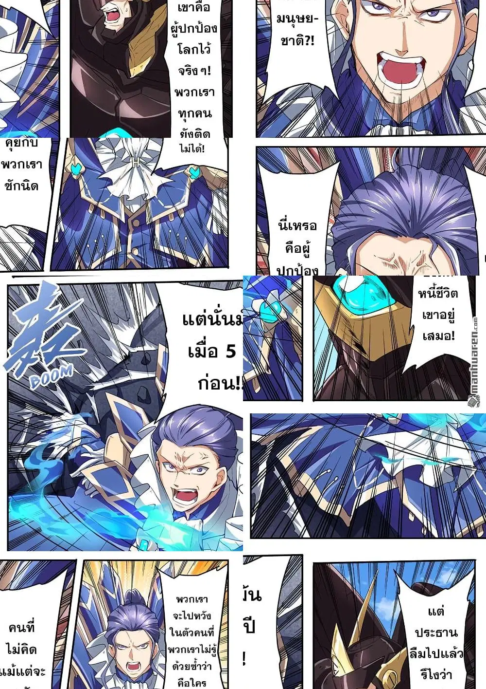 Hero? I Quit A Long Time Ago ตอนที่ 158 หน้า 10
