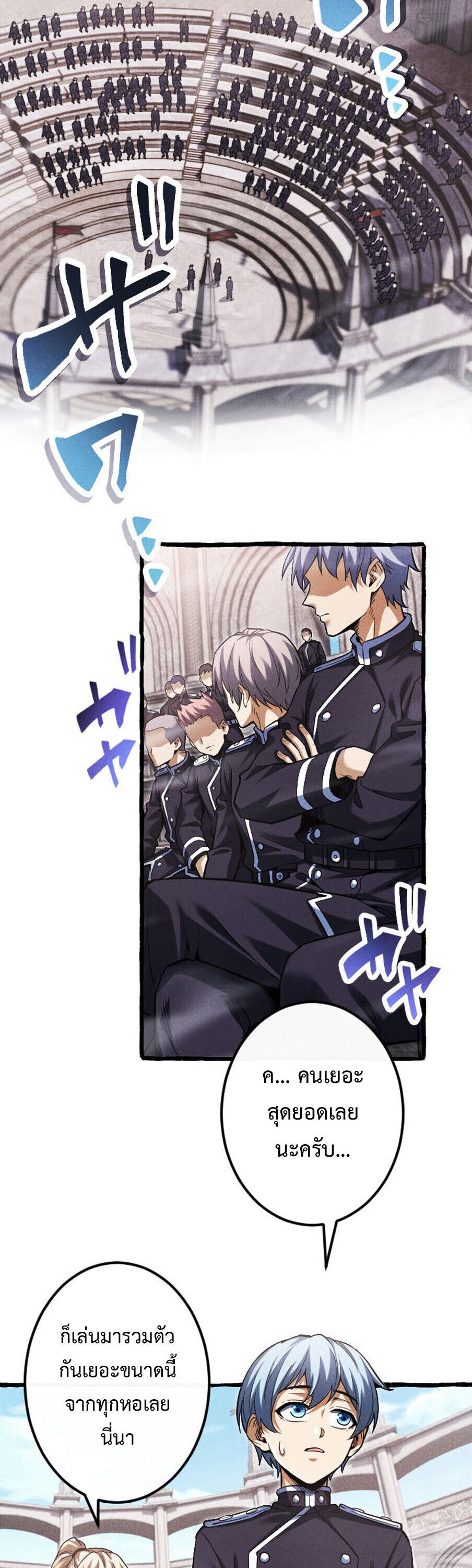 Reincarnates as His Descendant 1000 Years Later ตอนที่ 21 หน้า 2