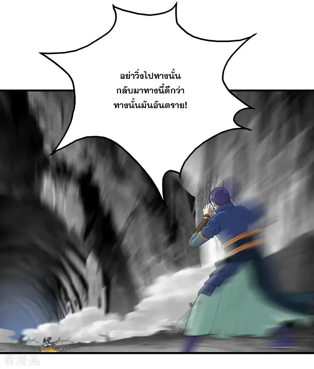 Matchless Emperor ตอนที่ 61 หน้า 6