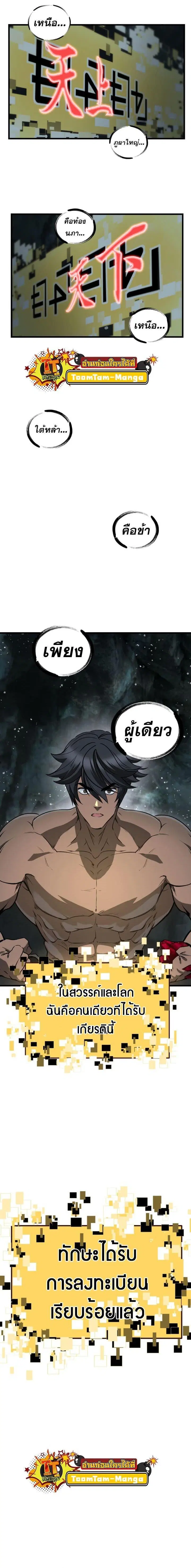 Survival Of Blade King ตอนที่ 225 หน้า 6