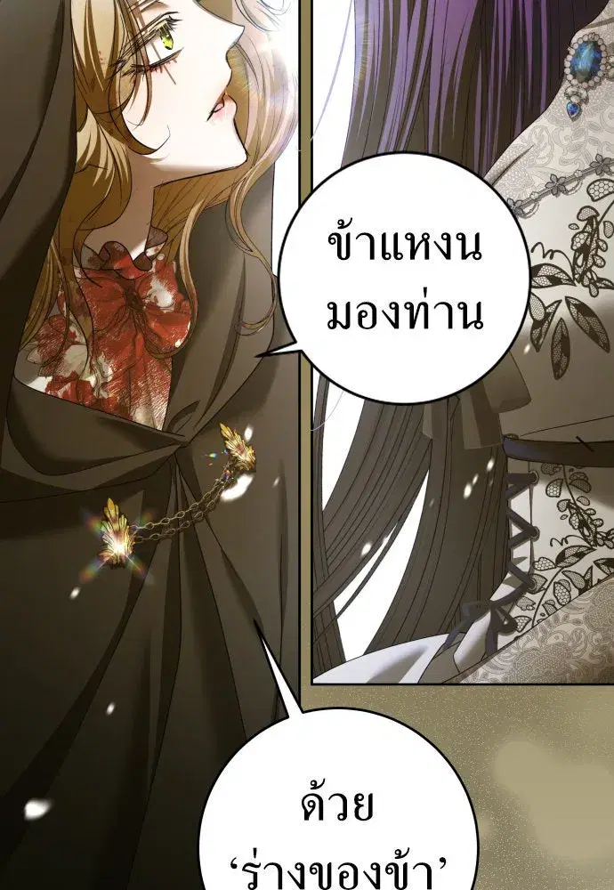 Your Throne ตอนที่ 221 หน้า 109