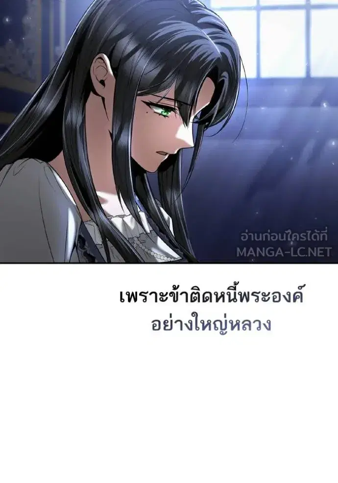 I Am the Queen in This Life ตอนที่ 154 หน้า 79