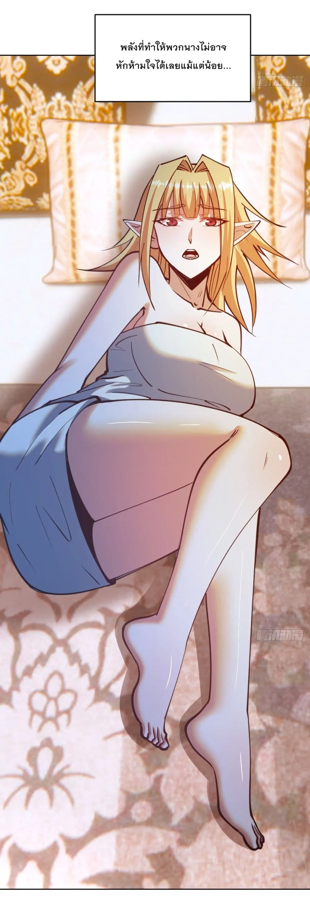 King Star Emperor ตอนที่ 243 หน้า 5