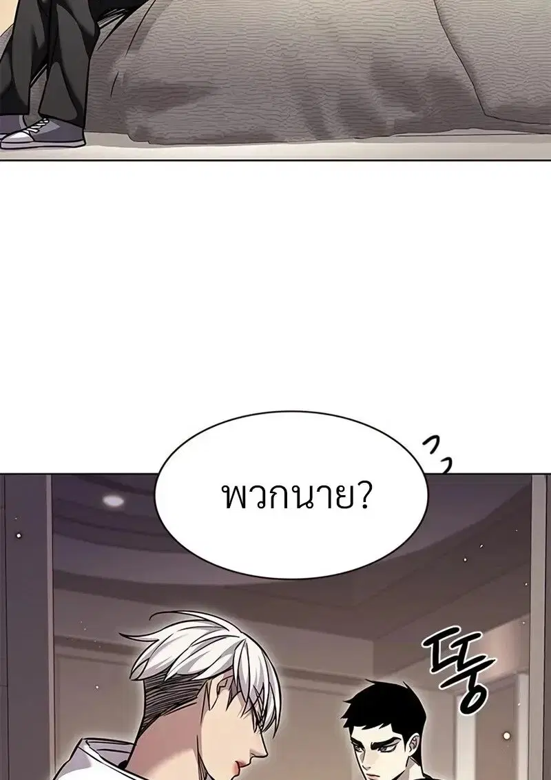 Eleceed ตอนที่ 363 หน้า 69