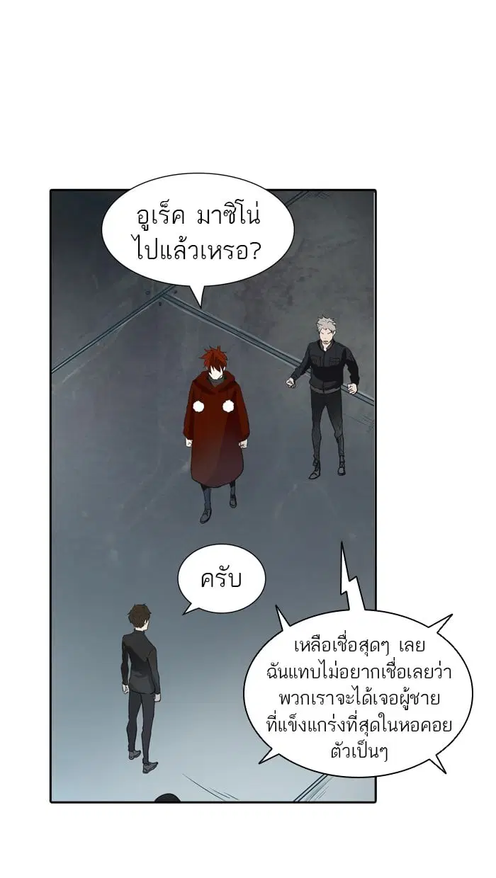 Tower of God ตอนที่ 340 หน้า 57