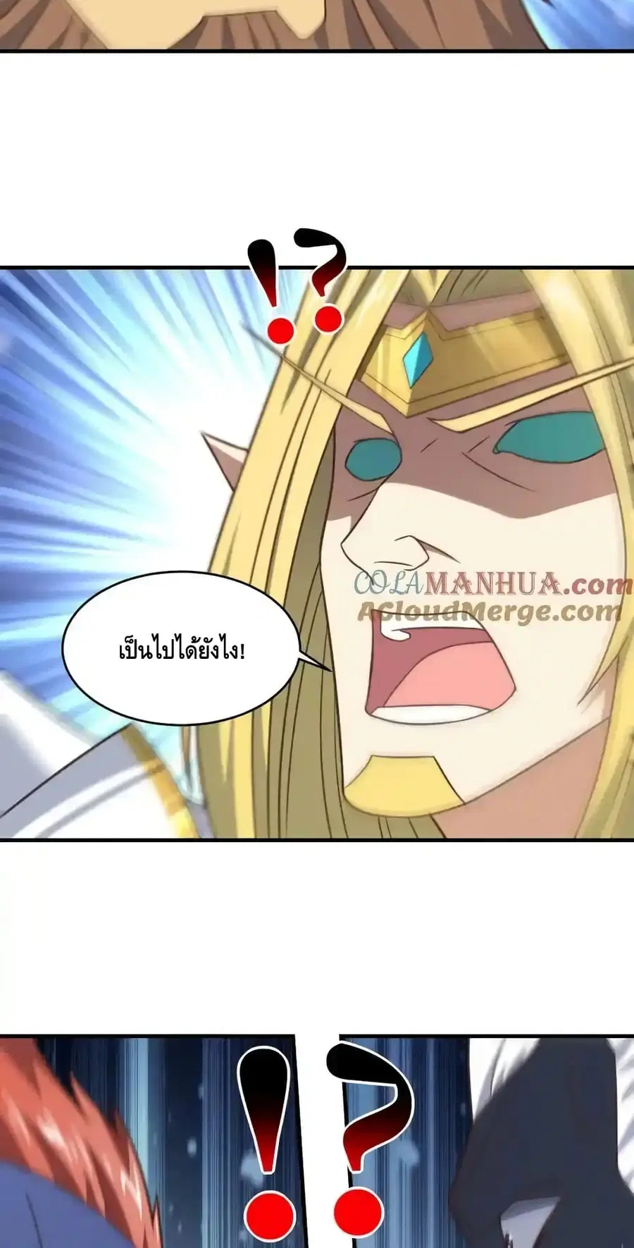 High Energy Strikes ตอนที่ 309 หน้า 43