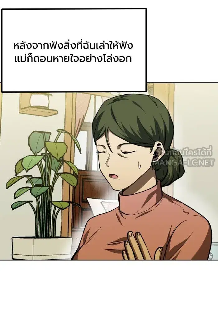 King of the Octagon ตอนที่ 63 หน้า 27