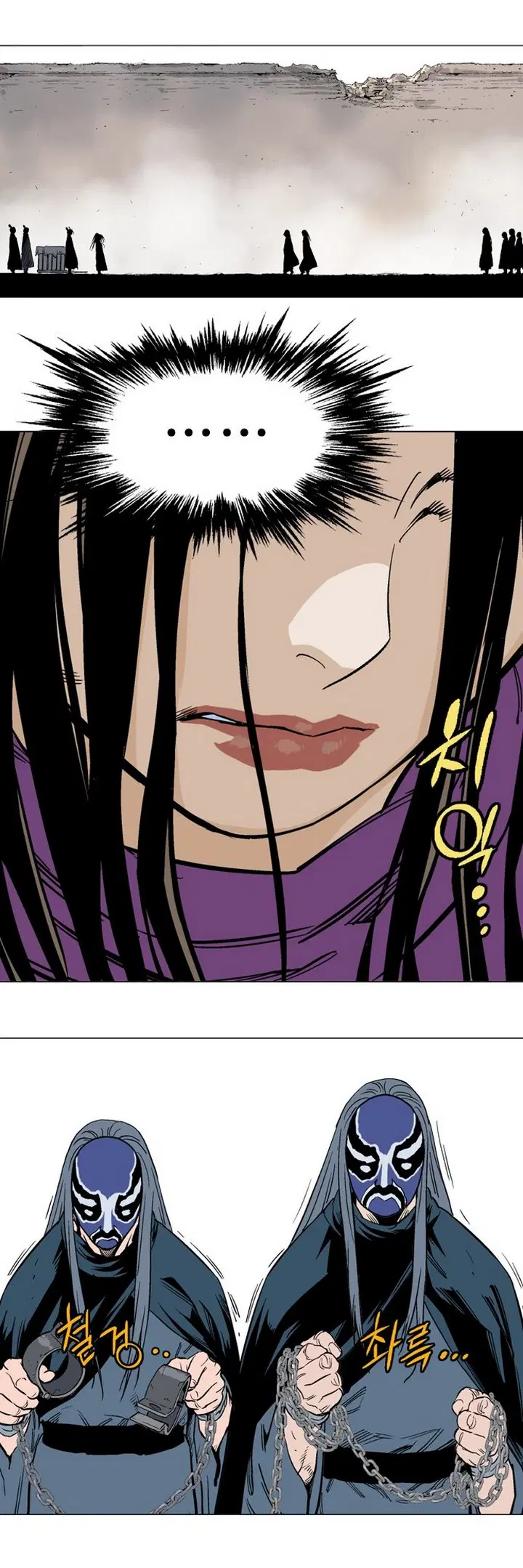Gosu ตอนที่ 100 หน้า 16