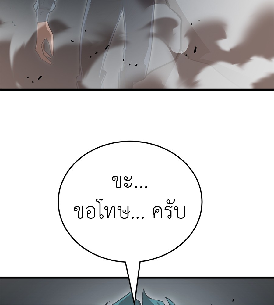 Reincarnation Path of The Underworld King ยอมรา ผู้พิพากษาจากนรก ตอนที่ 27 หน้า 29