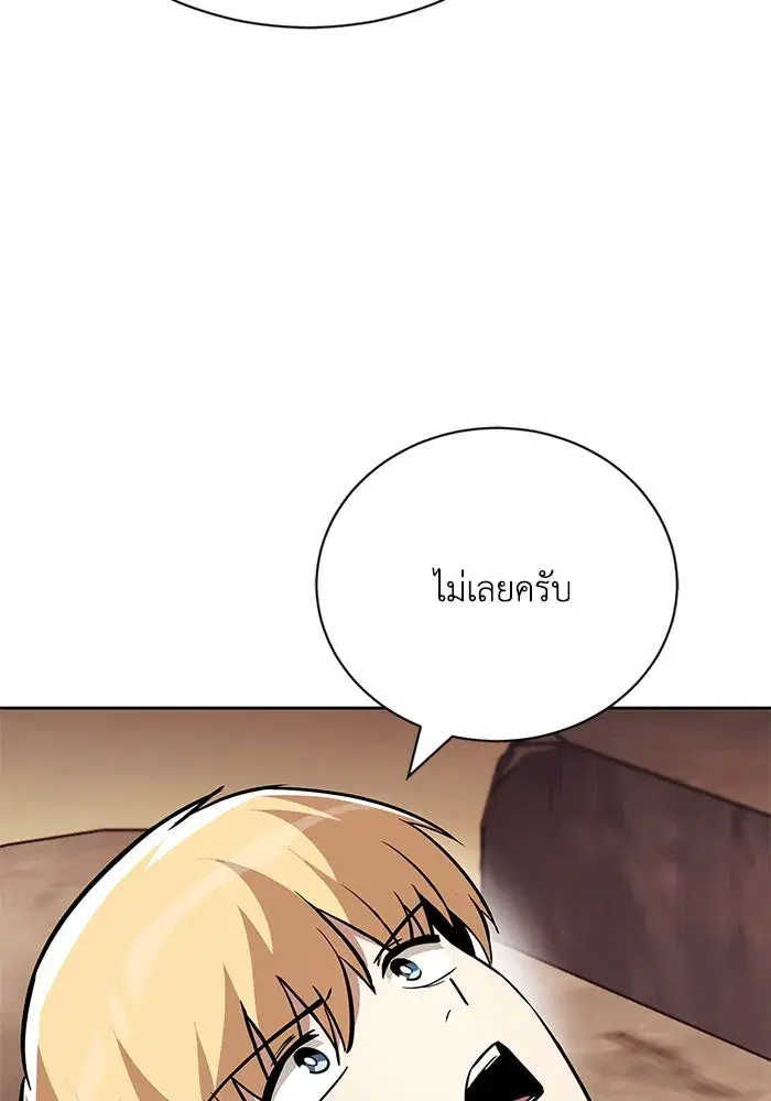 The Lazy Lord Masters the Sword ตอนที่ 83 หน้า 68