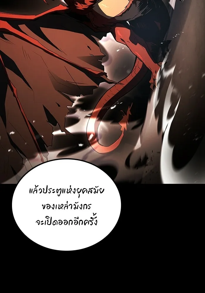A Wizard’s Restaurant ตอนที่ 113 หน้า 85