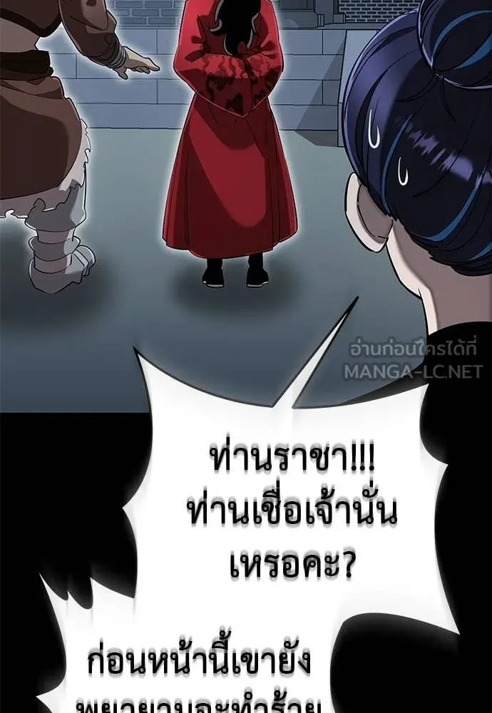 Reincarnation Path of The Underworld King ยอมรา ผู้พิพากษาจากนรก ตอนที่ 113 หน้า 4