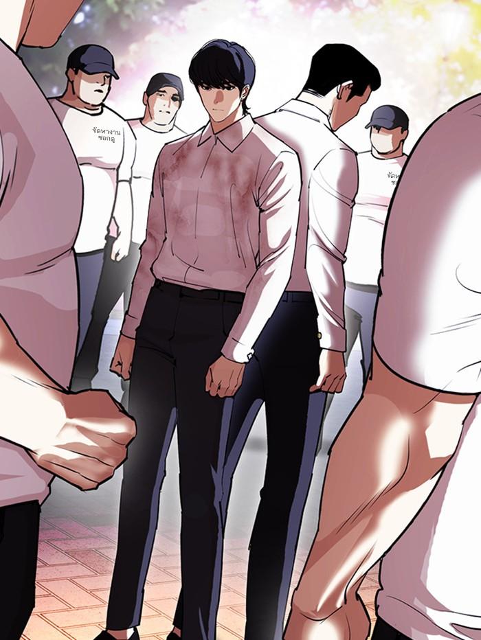 Lookism ตอนที่ 407 หน้า 81