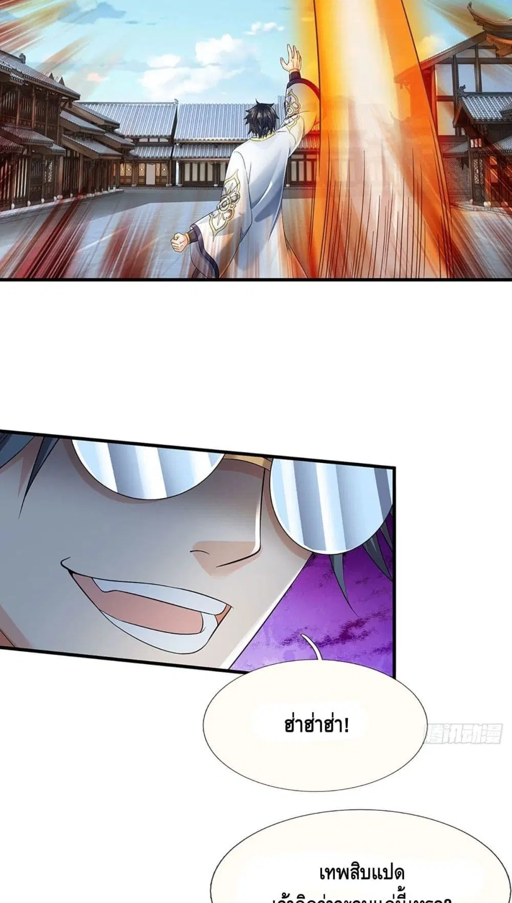Opening to Supreme Dantian ตอนที่ 130 หน้า 21